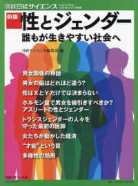 日経サイエンス 計39冊まとめ売り WebOPAC Local書誌詳細