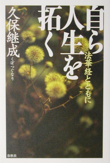 法華経思想論 WebOPAC Local書誌詳細