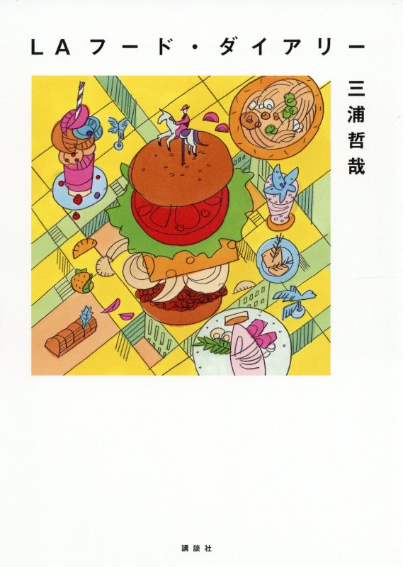 表紙