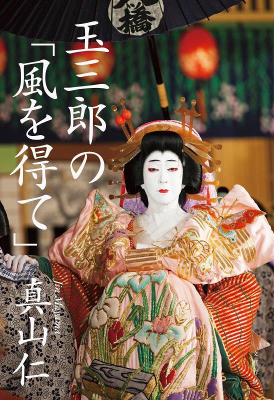 表紙