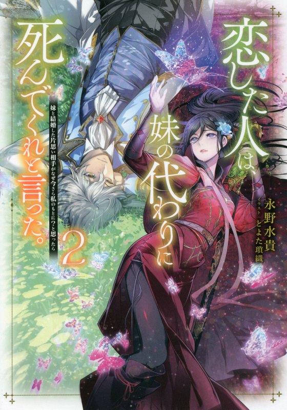 まこまこ様ご依頼品高幡のどか師門