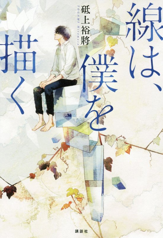 表紙