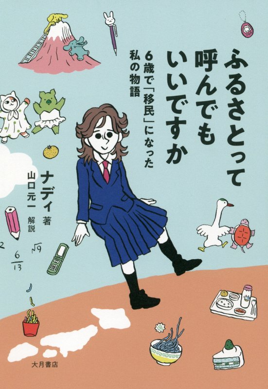表紙