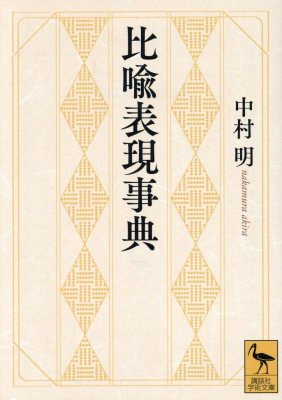 WebOPAC Local書誌詳細