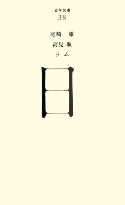 表紙