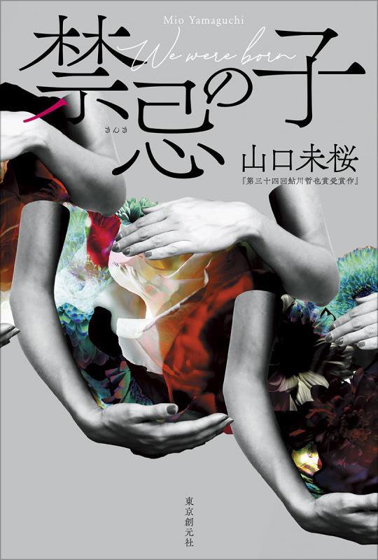 表紙