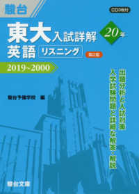 WebOPAC Local書誌詳細