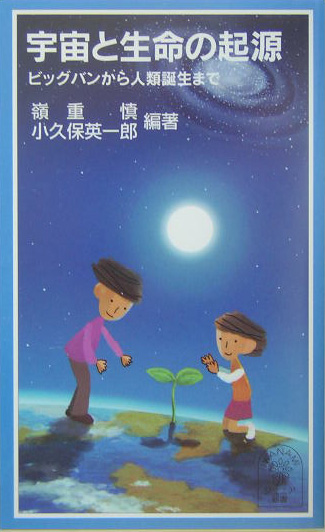 幸せなふたりに贈る結婚祝い WebOPAC Local書誌詳細 文学・小説