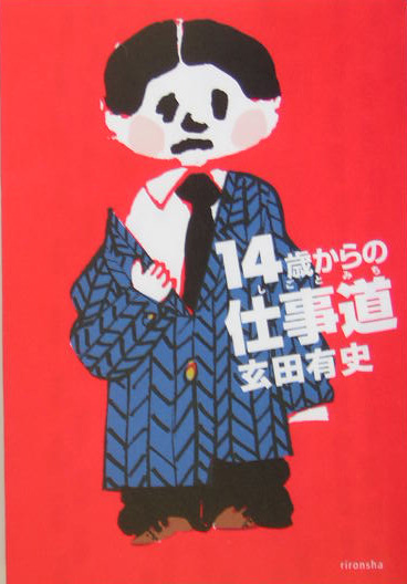 表紙