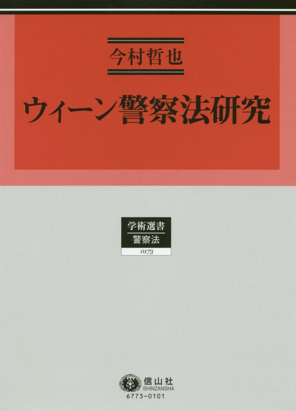 立花書房 / 警察公論2025年1月号（第80巻第1号）
