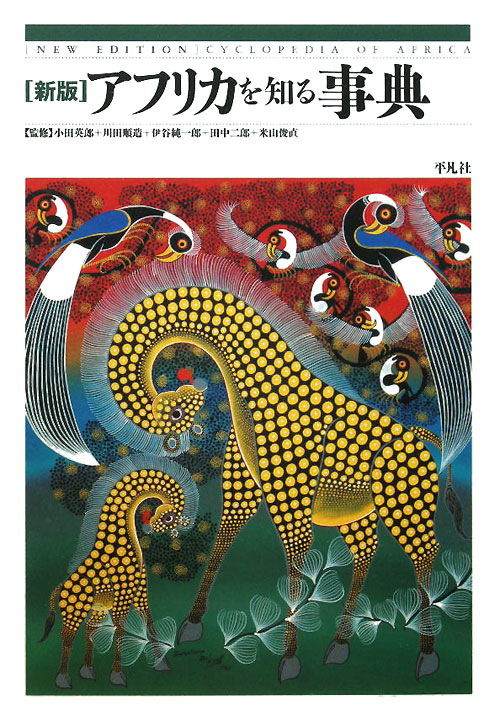 WebOPAC Local書誌詳細