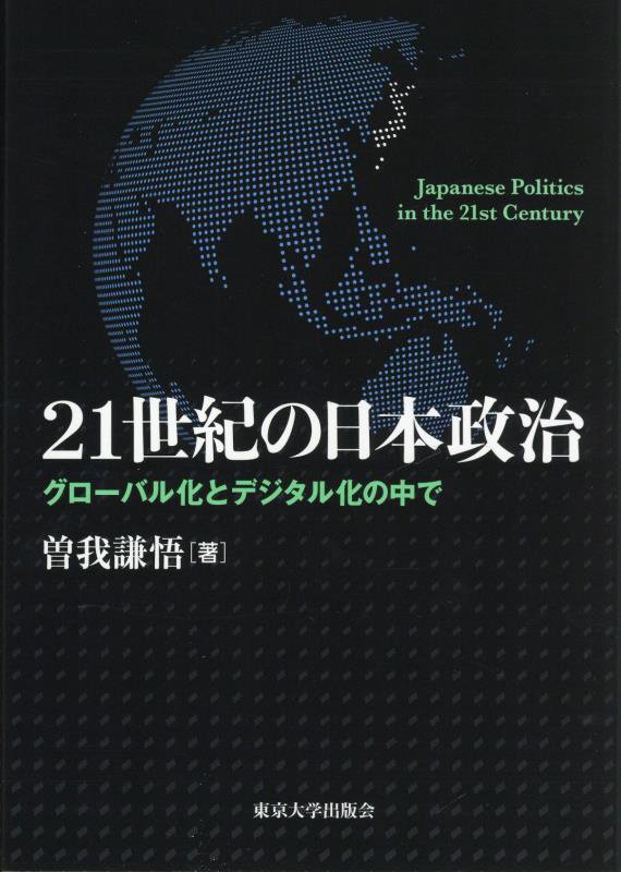 WebOPAC Local書誌詳細