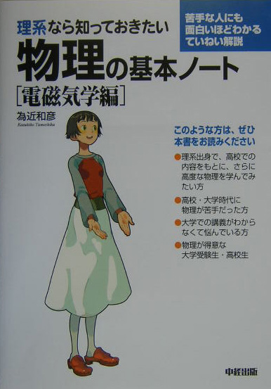ジャクソン　電磁気学 下 ヨドバシ.com - ジャクソン電磁気学〈下〉(物理学叢書) [全集