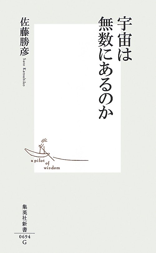 生物に学ぶ敗者の進化論 PHP文庫 中古本・書籍 | ブックオフ公式