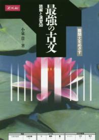 WebOPAC Local書誌詳細