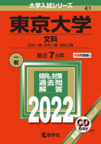 赤本　早稲田大学　政治経済学部　1995年～2018年　24年分 WebOPAC Local書誌詳細