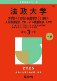 法政大学(法学部〈国際政治学科〉・文学部・経営学部・人間環境学部・グローバル教… Amazon.co.jp: 法政大学(法学部〈国際政治学科〉・文学部・経営