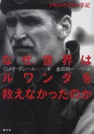 Amazon.co.jp: 現代アフリカの紛争と国家 ポストコロニアル家産