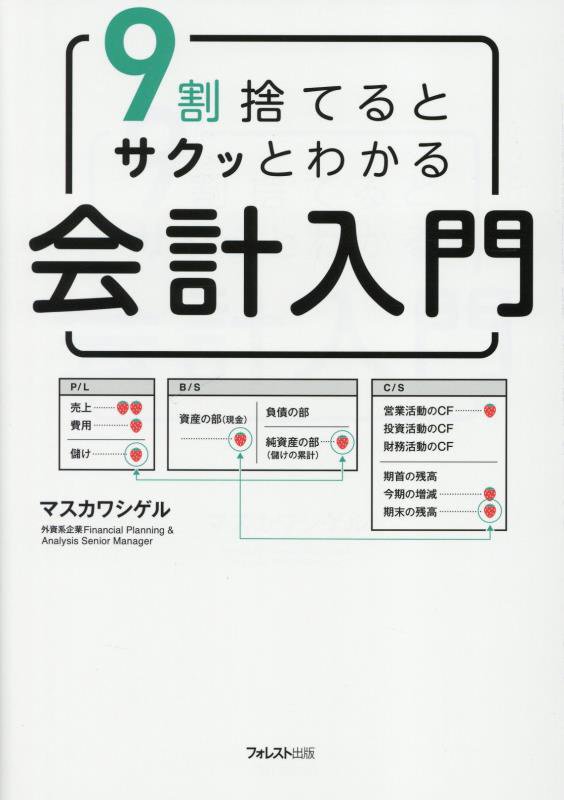 表紙
