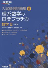 東進 東大対策文系数学 テキストのみ 宮嶋 俊和先生 Amazon.co.jp: 宮嶋俊和 東大対策理系数学 冬期講習テキスト