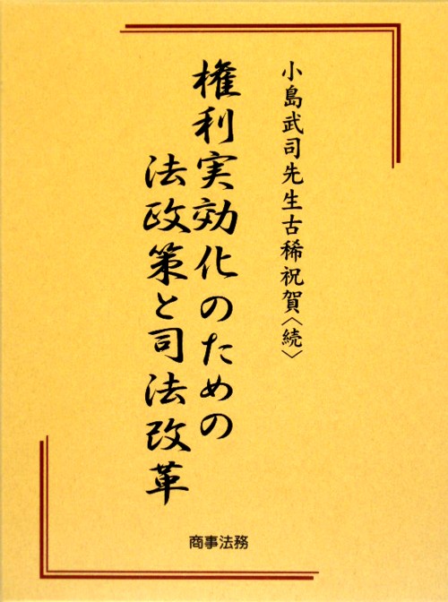 書式和解・民事調停の実務 申立てから手続終了までの書式と理論  全訂４版/民事法研究会/茗茄政信（単行本） 書式 和解・民事調停の実務〔全訂八版補訂版〕 (裁判事務手続