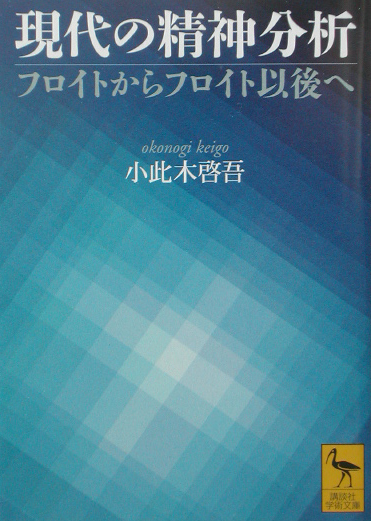 ウィニコットの世界 (現代の精神分析家シリーズ) ウィニコットの世界 (現代の精神分析家シリーズ)