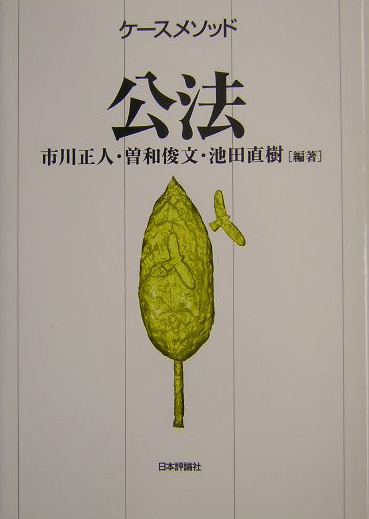 WebOPAC Local書誌詳細 WebOPAC Local書誌詳細